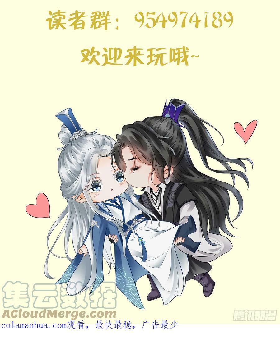 第148话 师兄同意了？！48