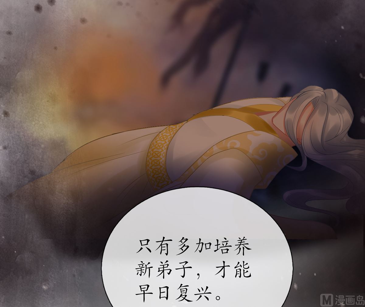 第4话 是你么，白煜仙师？29