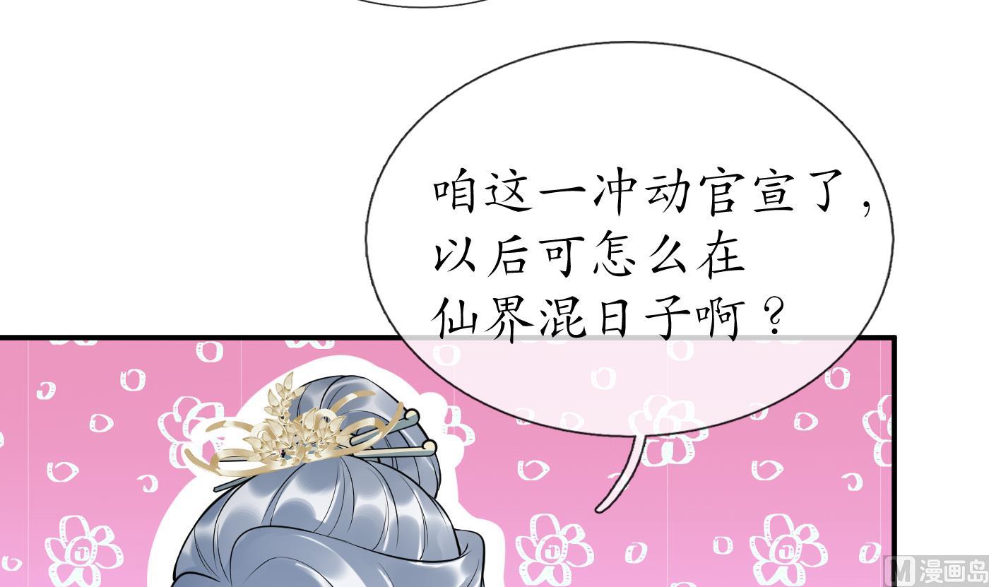 第131话 师尊快哄我35