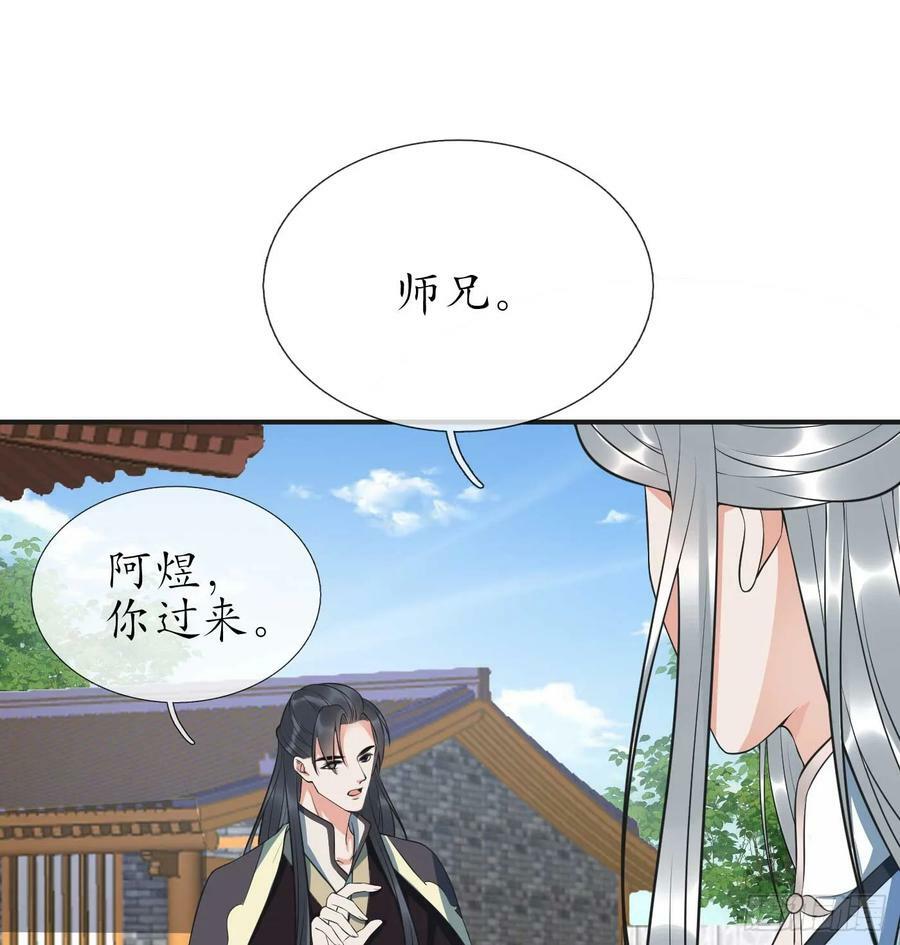 第148话 师兄同意了？！13