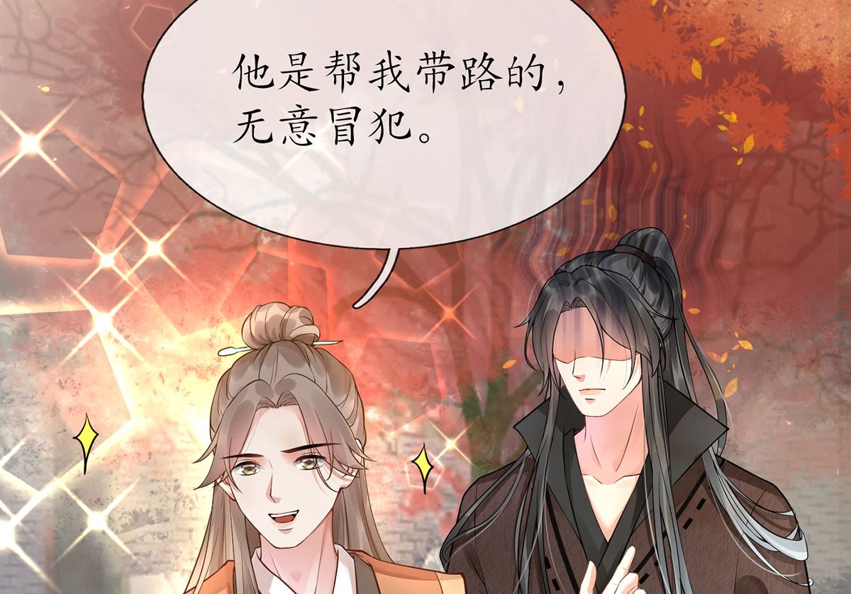 第2话 是你么，主角攻？9