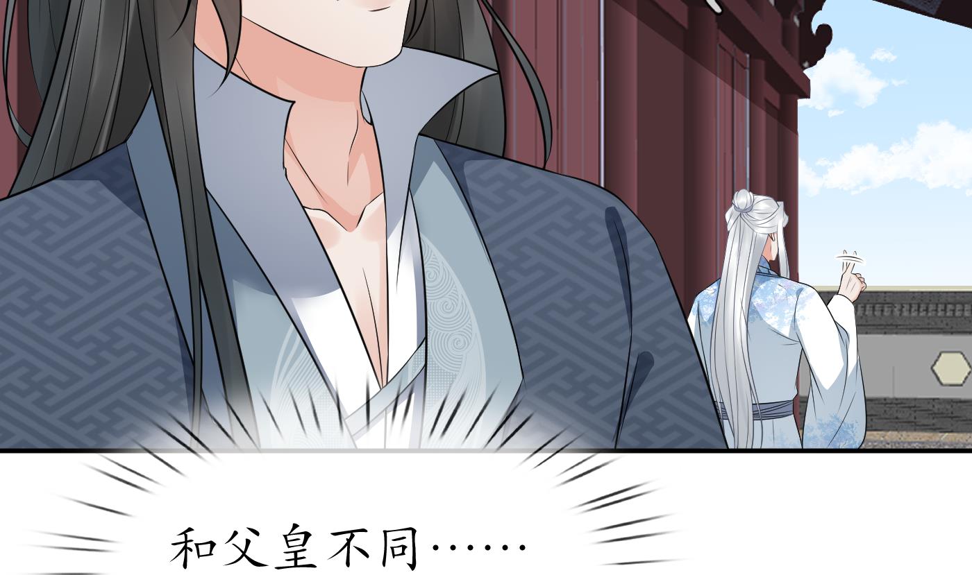 第61话 敢摸为师？46