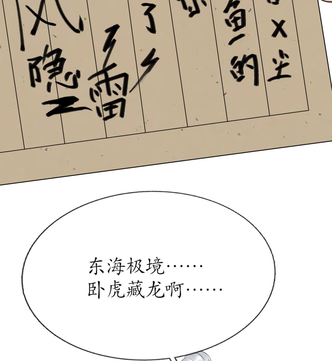 第59话 回东海，否则杀了你25