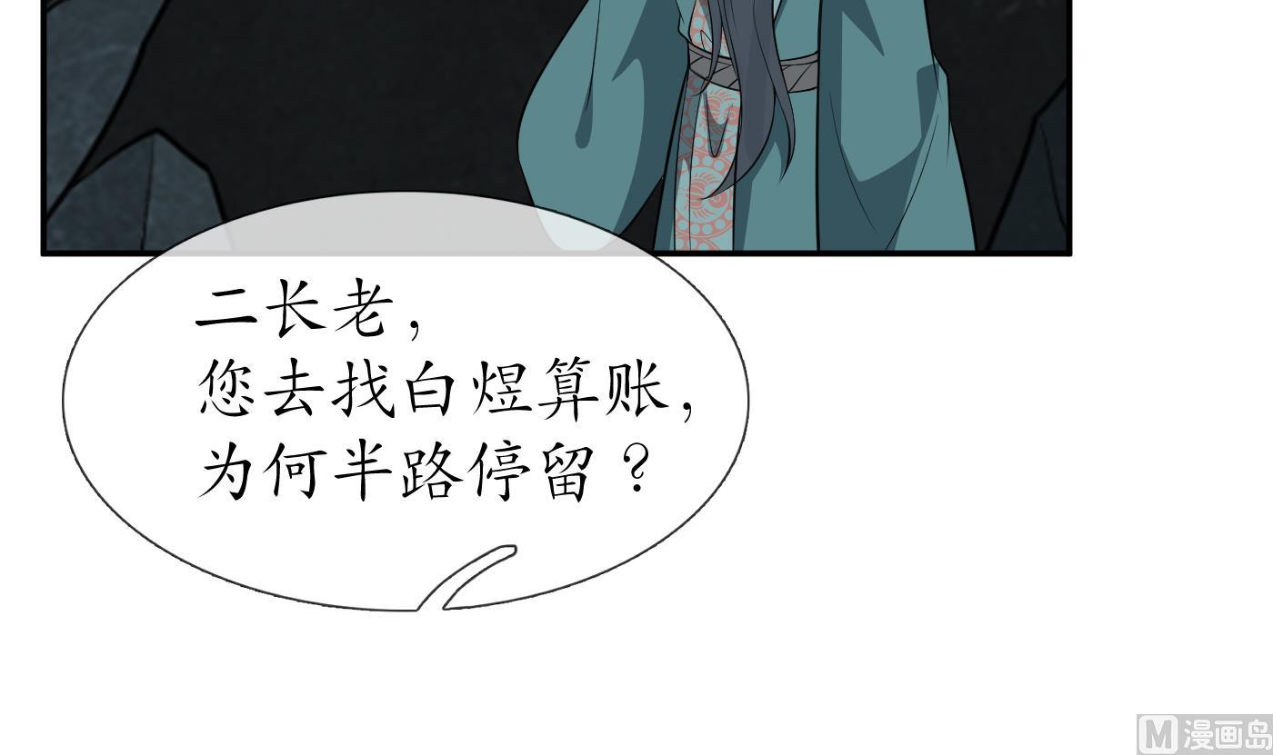 第81话 小东西，跟我走74