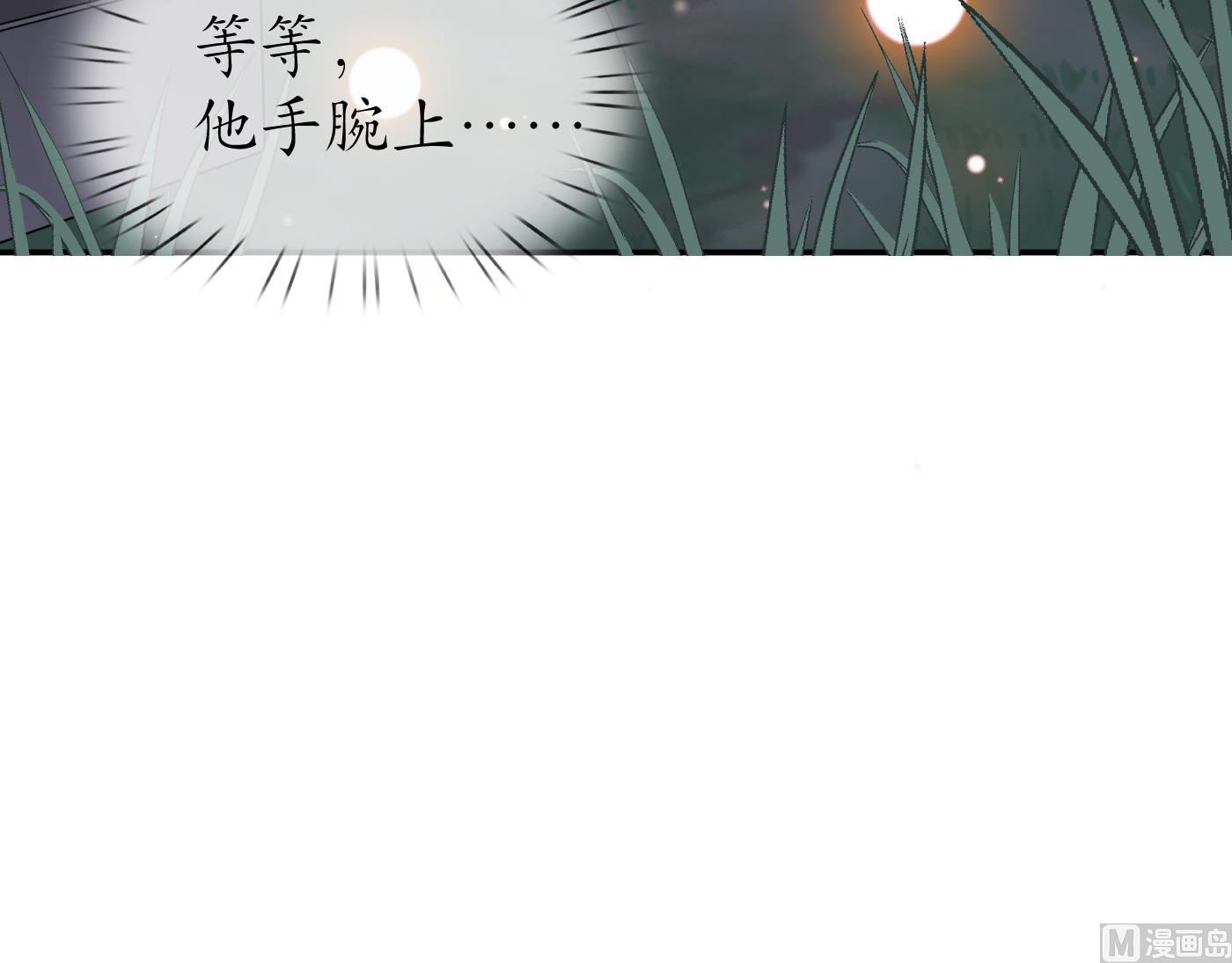 第77话 阎鹤尘死哪去了80