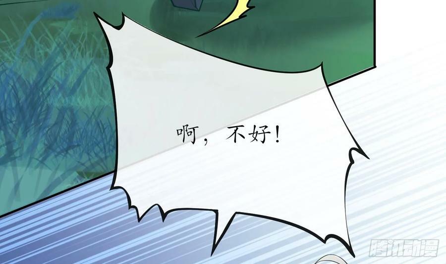 第153话 打死也要做师尊77