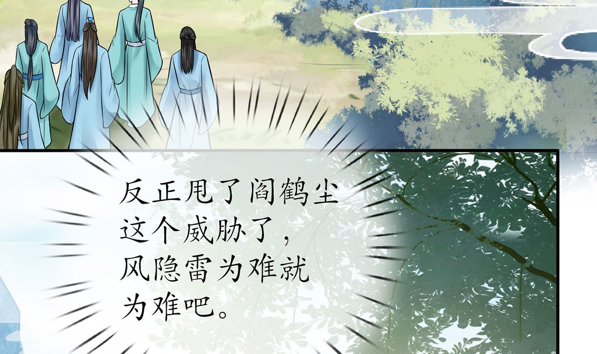第13话 师徒情深，永不分离70