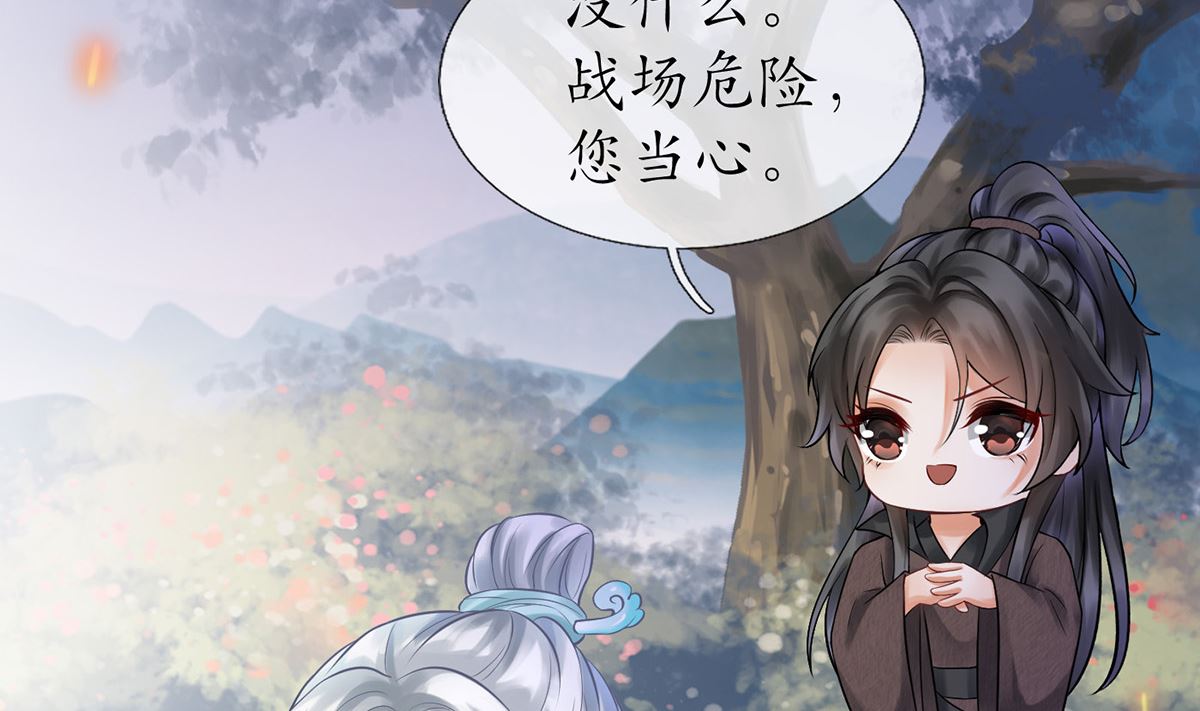 第7话 做他师尊很危险9