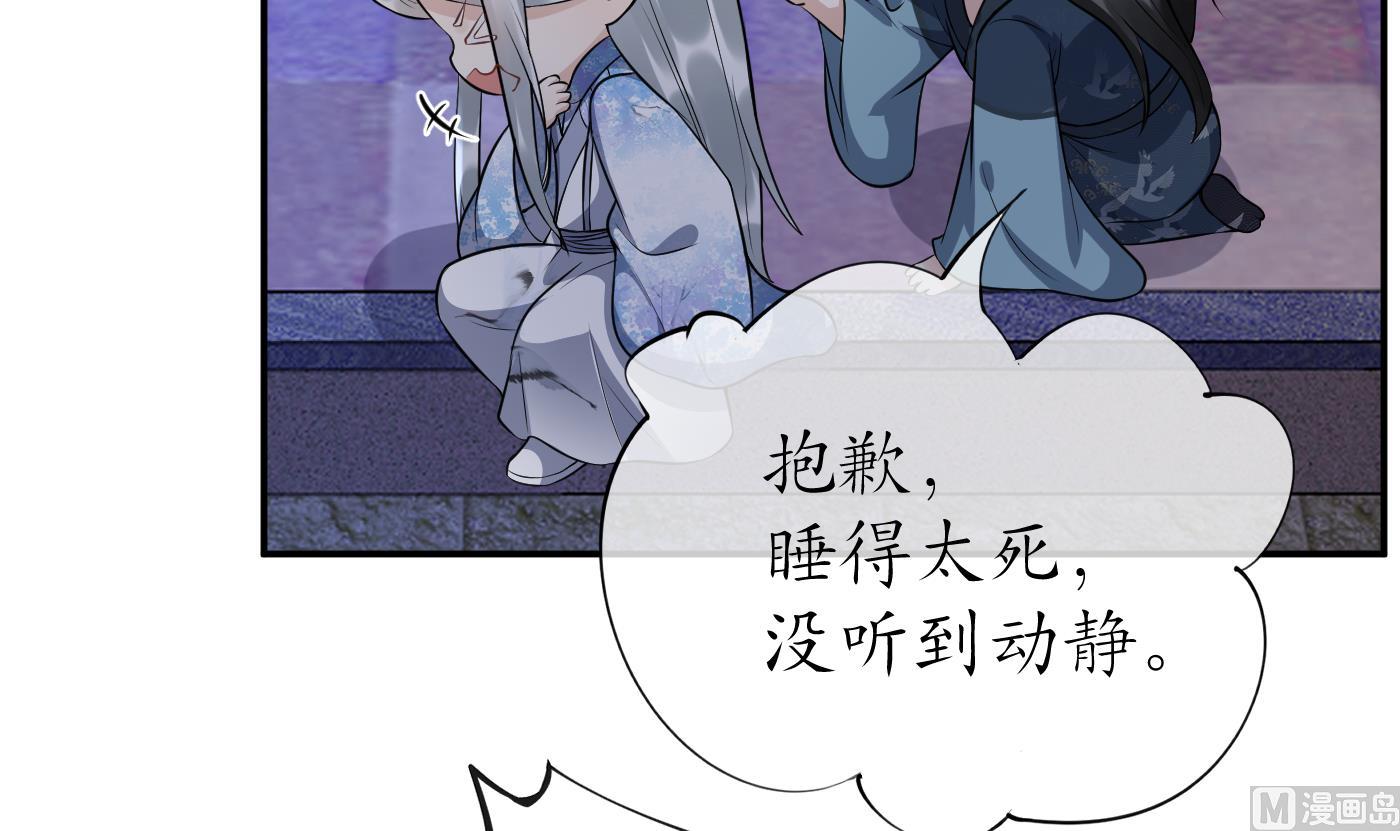 第92话 仙师口嫌体直41