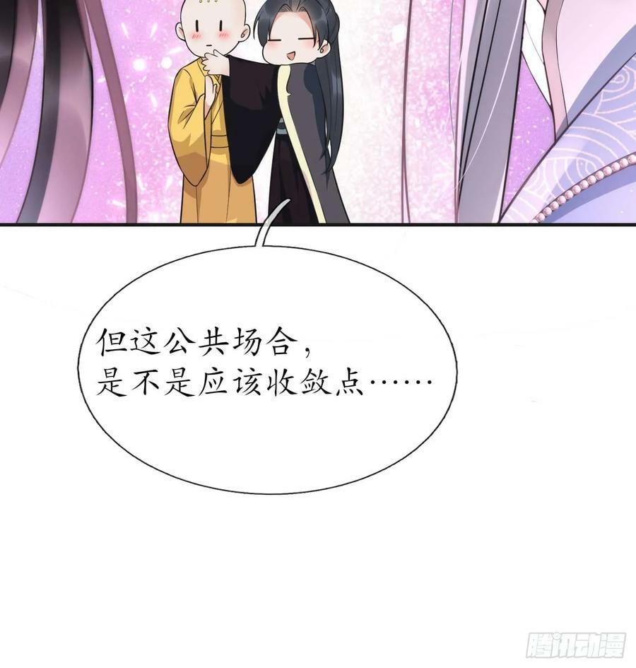 第148话 师兄同意了？！29