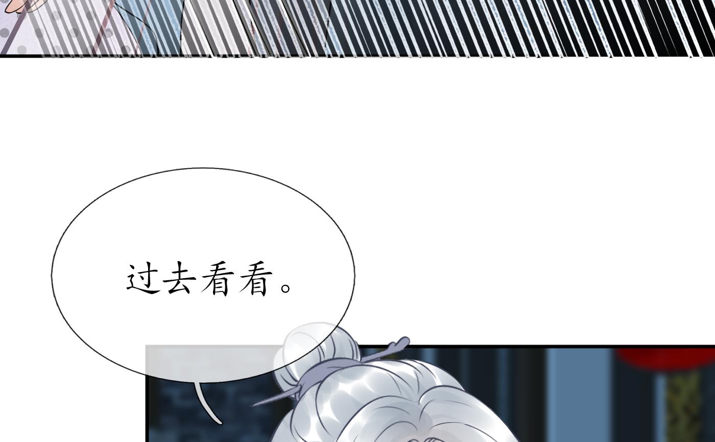 第55话 太子吓死人了81