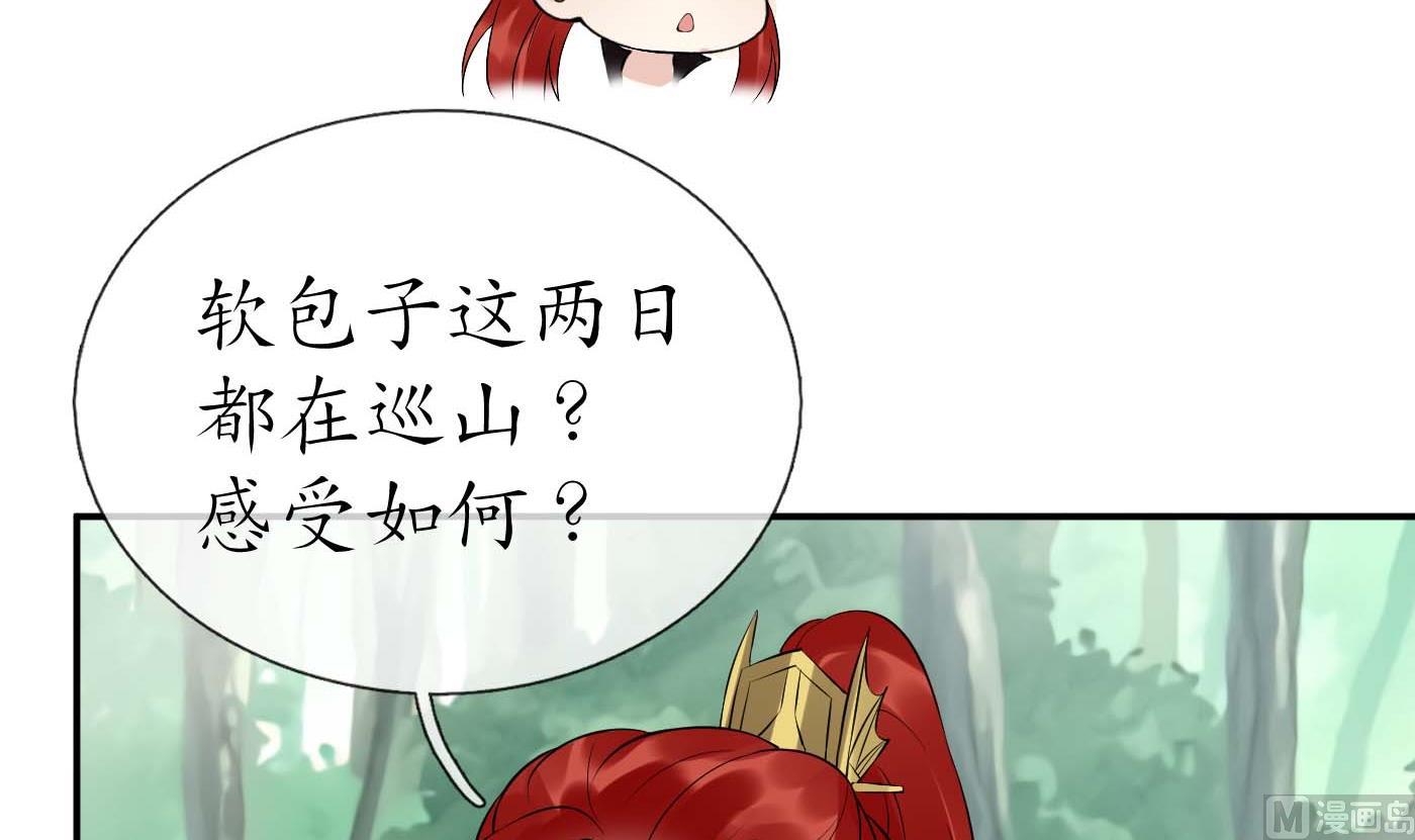 第90话 白仙师与阎弟子二三事38