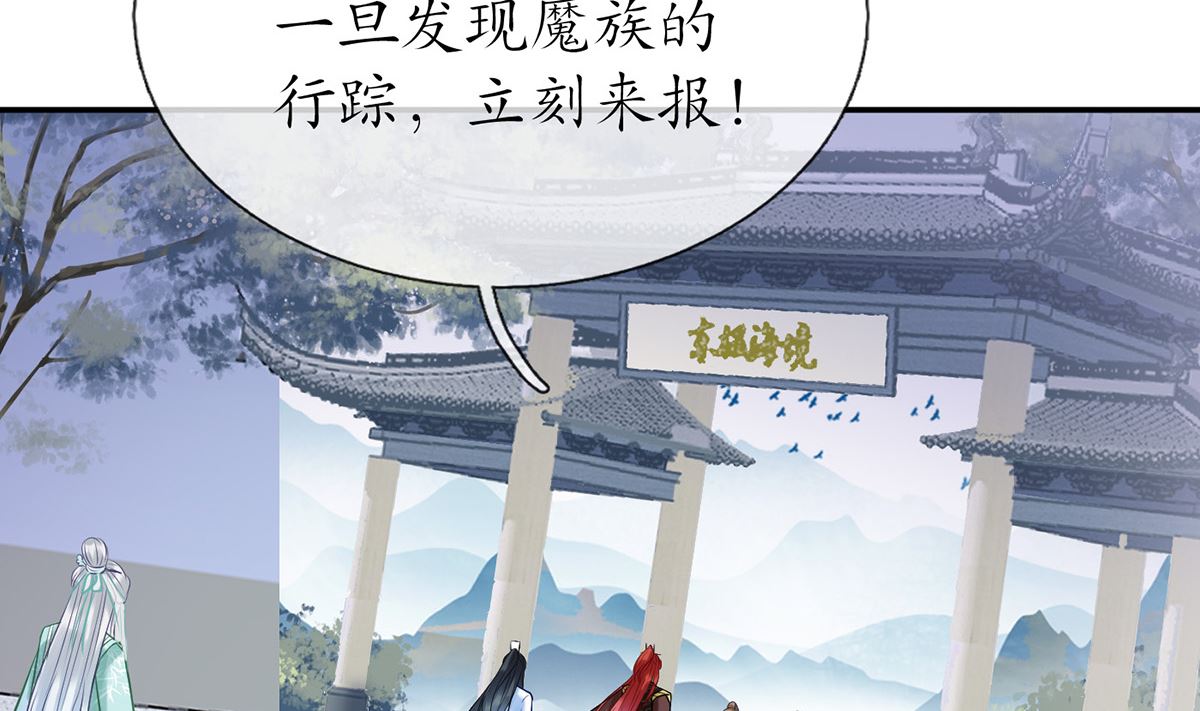 第7话 做他师尊很危险49