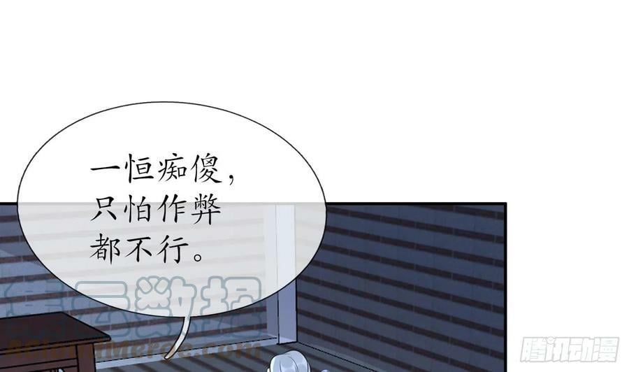 第140话 傻子参选51