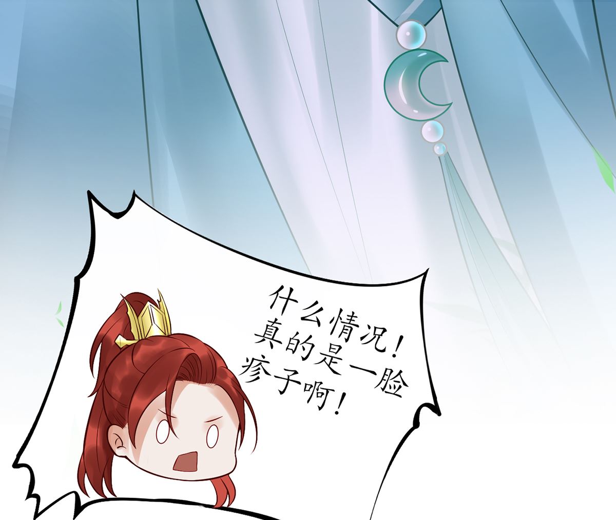 第4话 是你么，白煜仙师？79