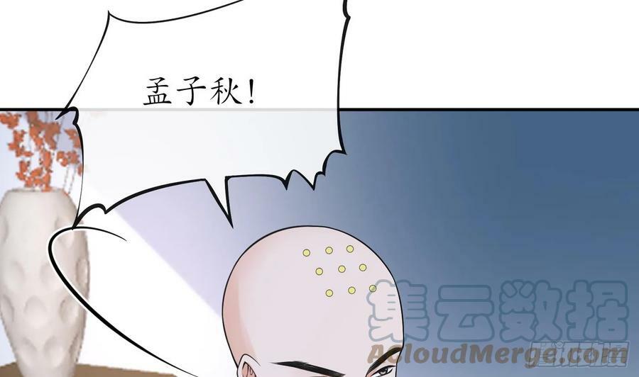 第145话 不配做我徒弟33