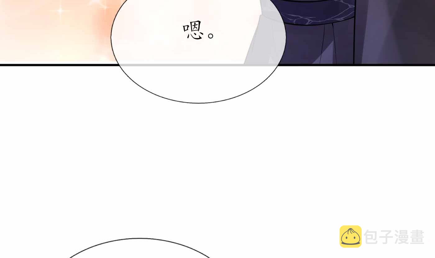 第121话 啾咪！61