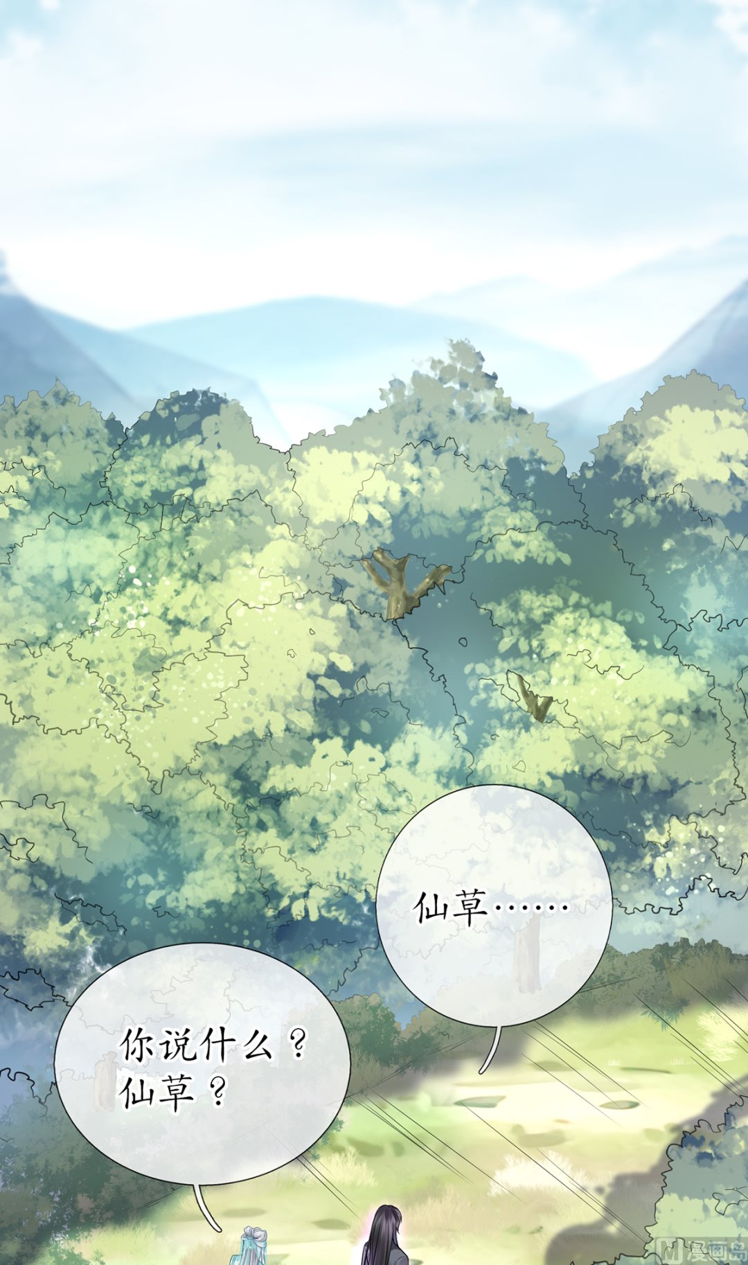 第16话 师尊，痛3