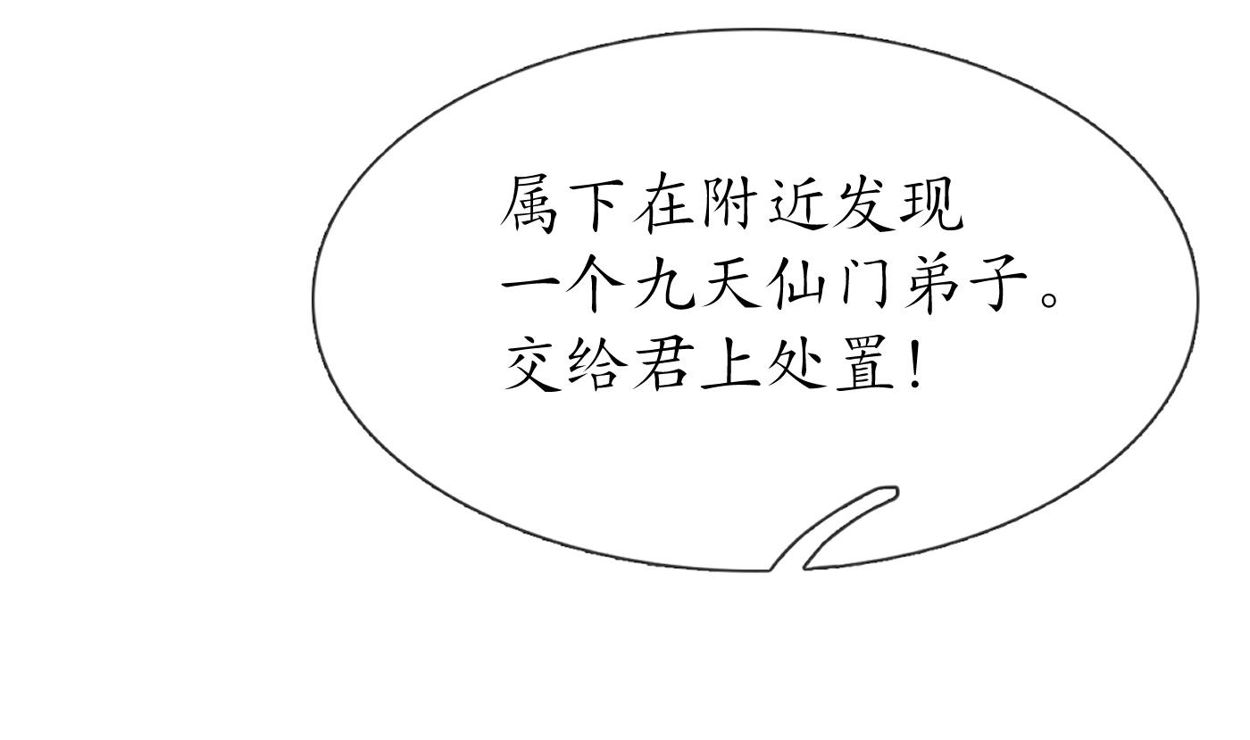 第113话 看见了白煜仙师60
