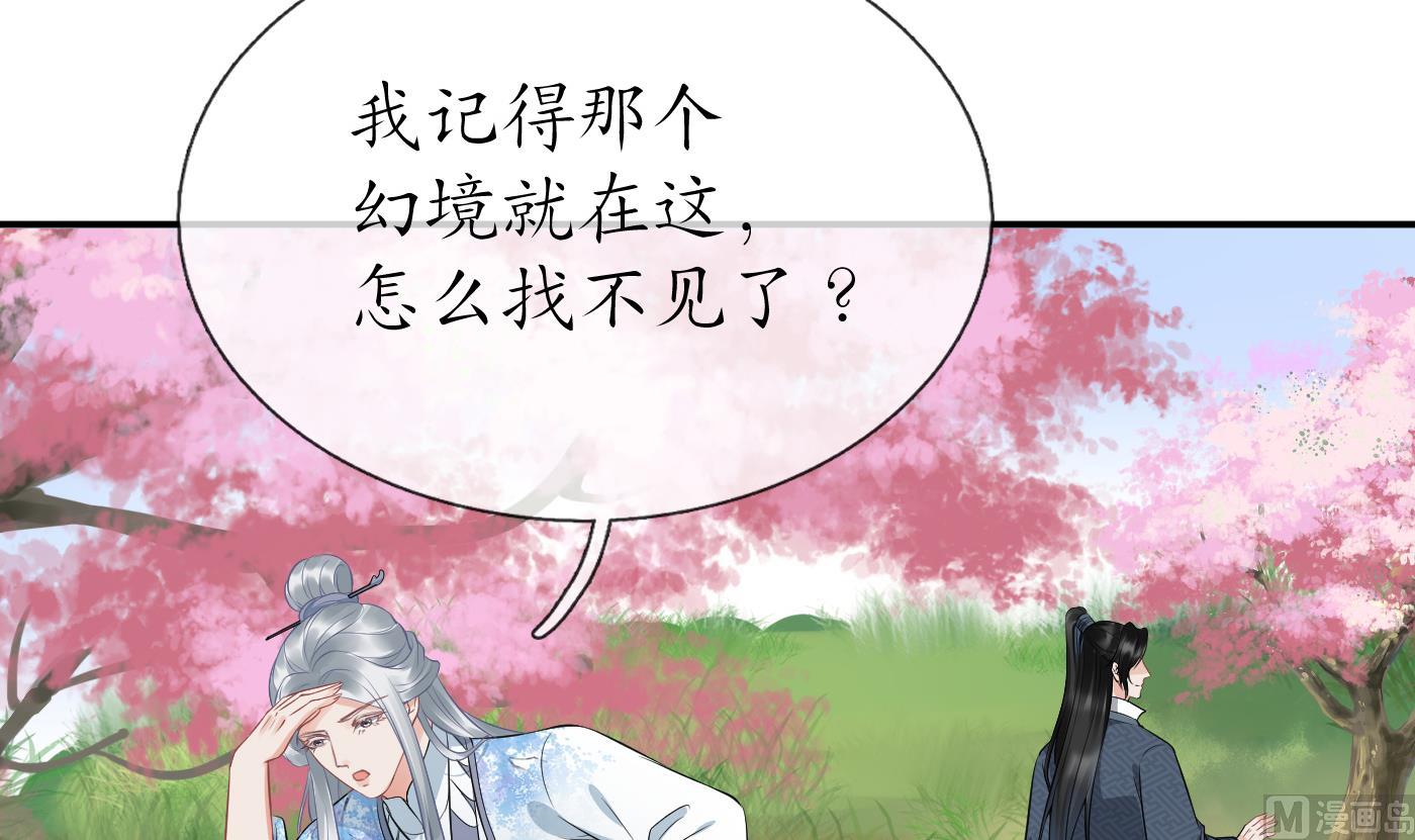 第70话 同性相亲，成何体统！17