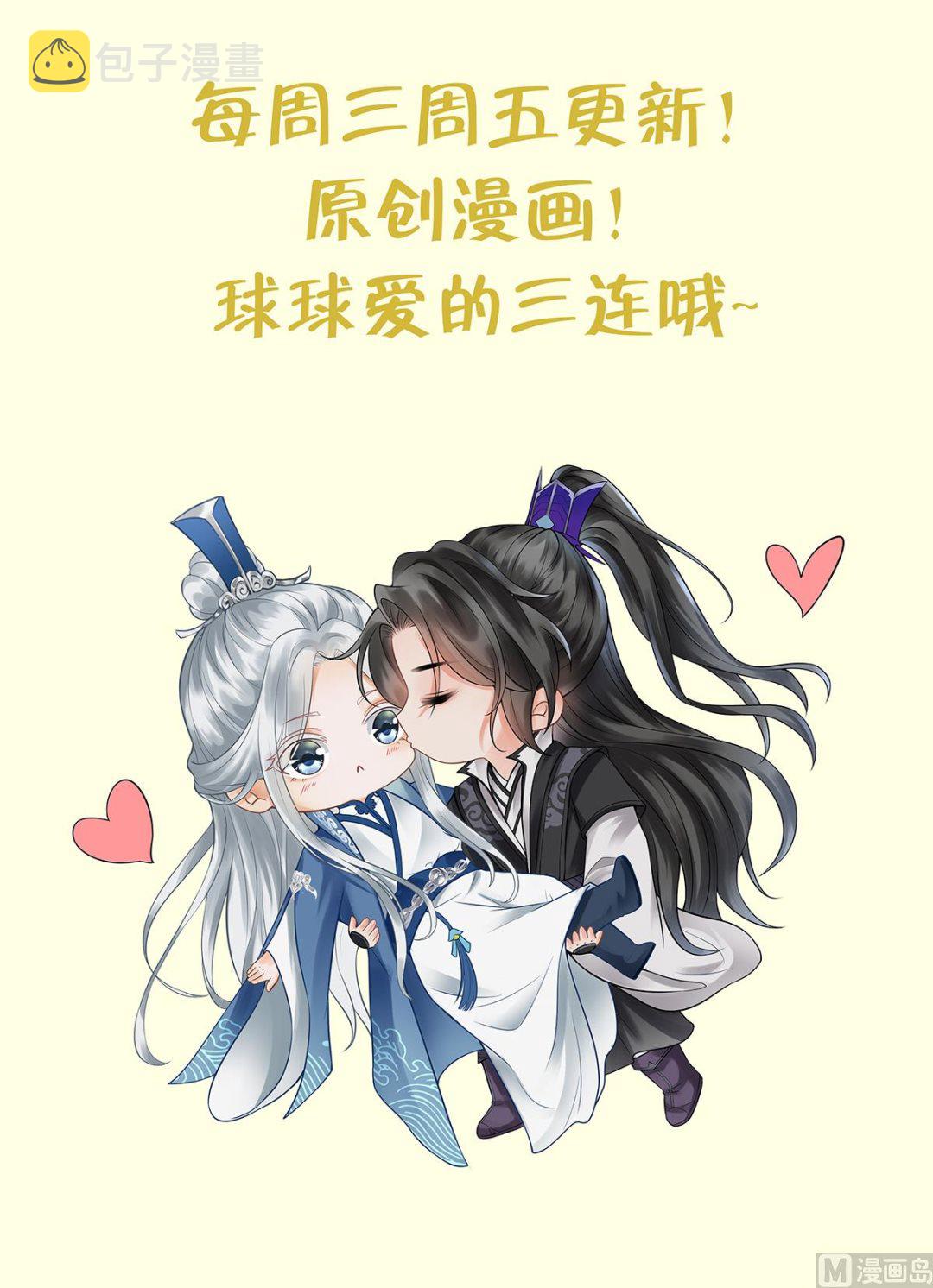 第9话 太子的另一半69