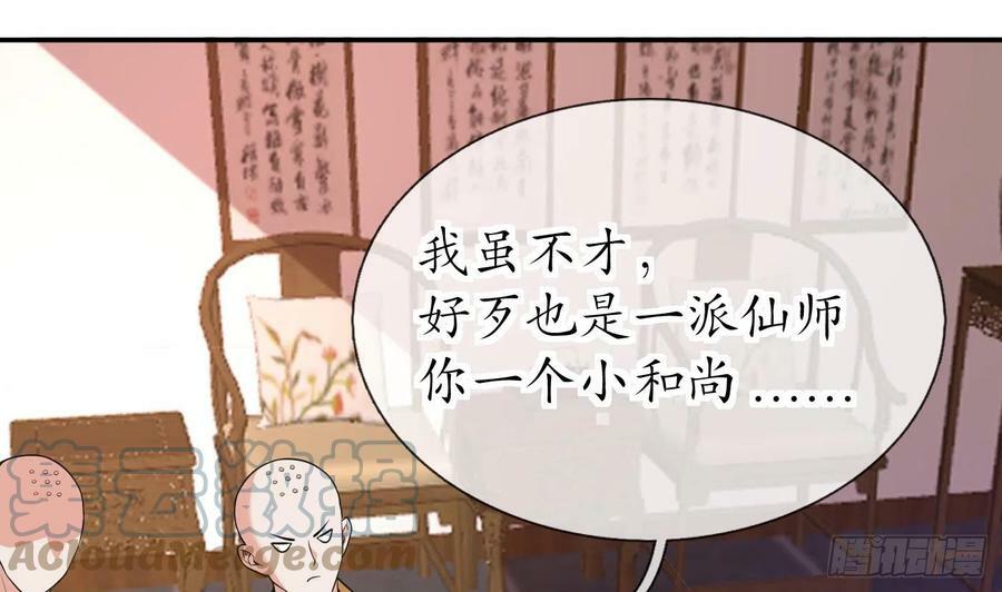 第137话 徒弟真好用27