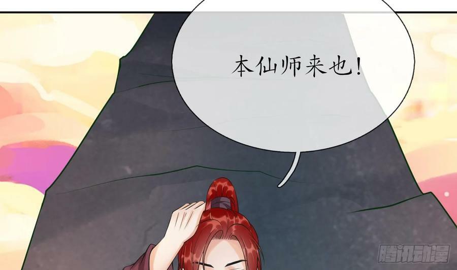 第153话 打死也要做师尊9