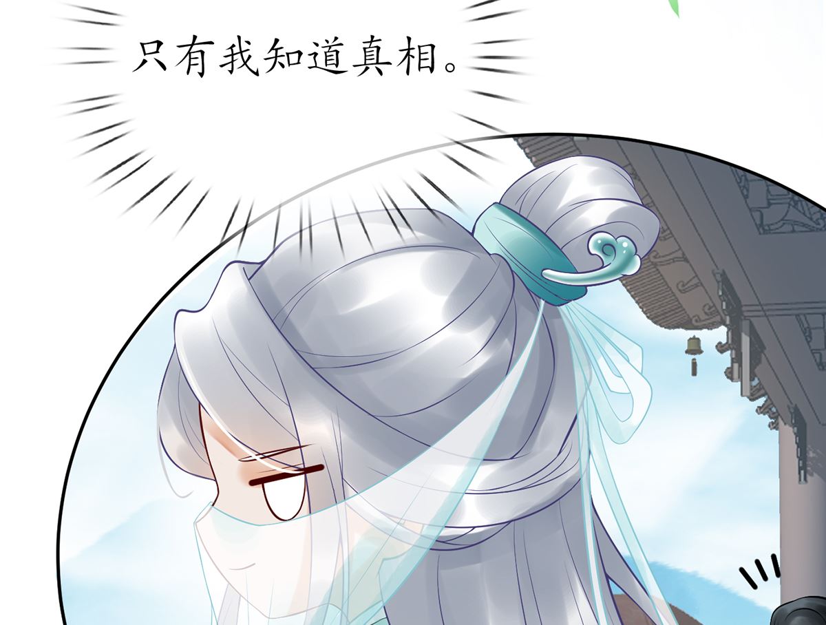 第4话 是你么，白煜仙师？63