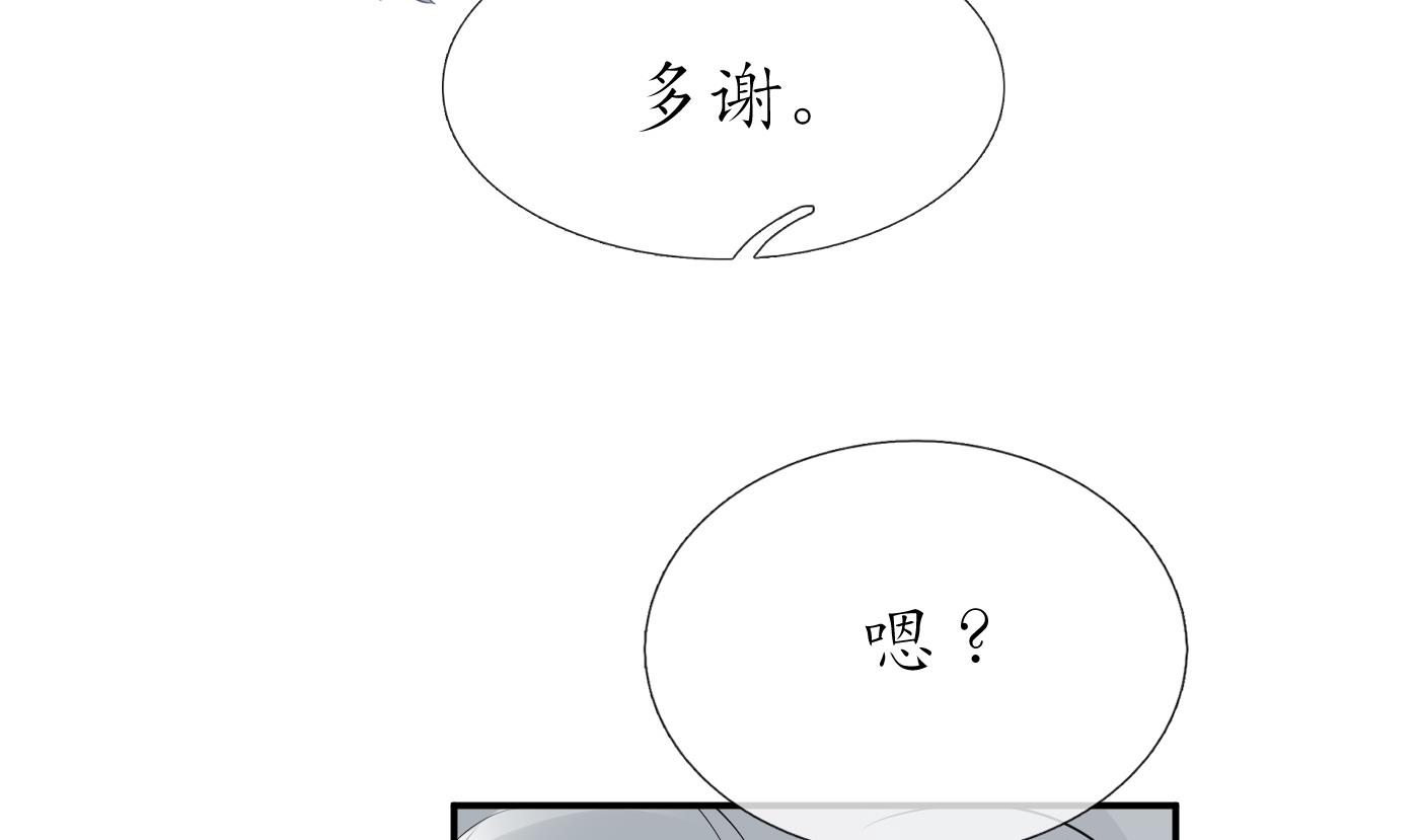 第54话 狐狸尾巴82