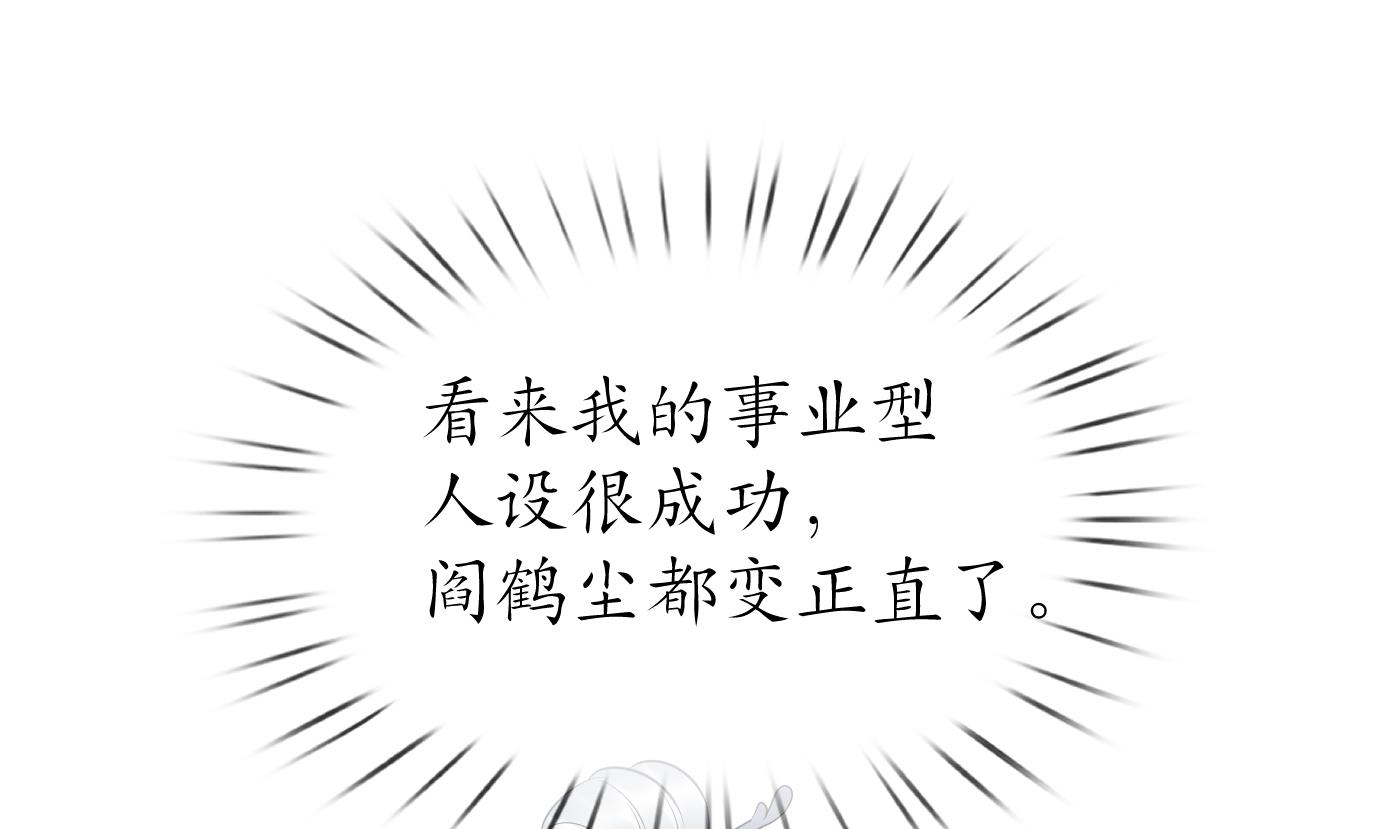 第67话 找同性有意思？24