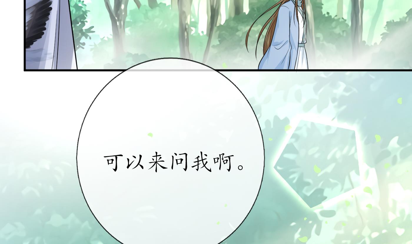第62话 三皇子失踪72