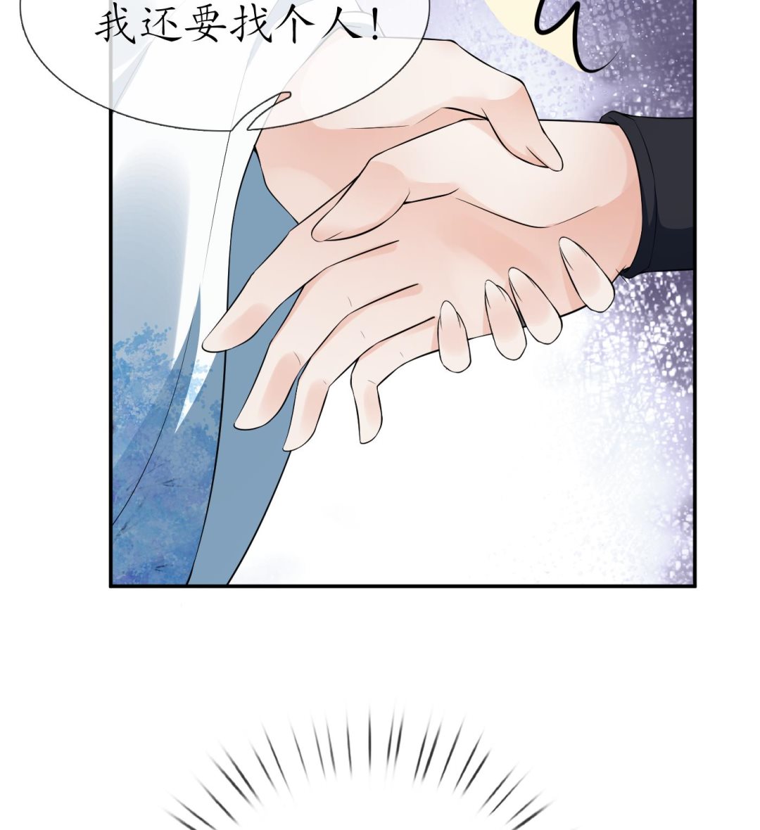 第89话 第一次，感觉不错78