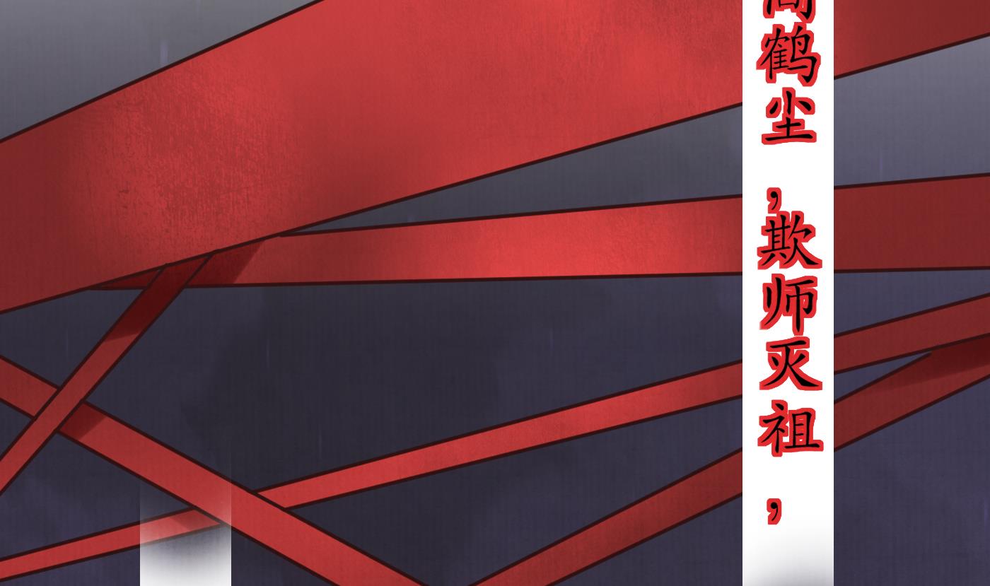 第112话 欺师灭祖73