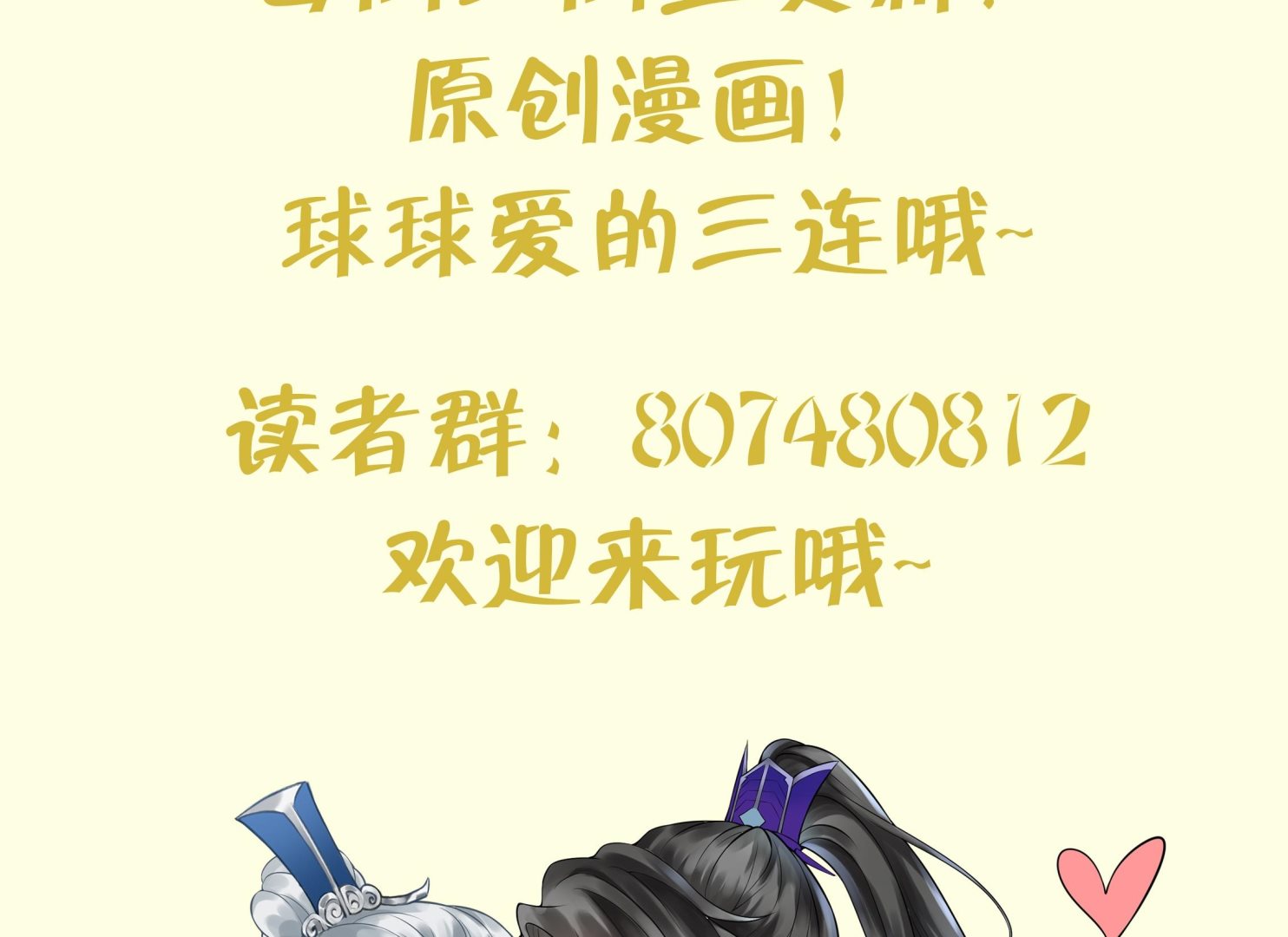 第34话 再次的亲昵76