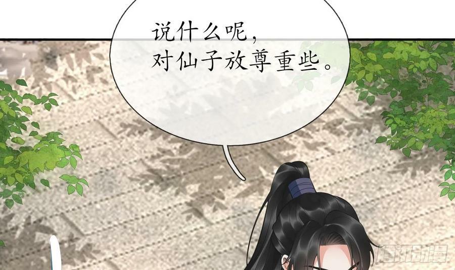 第152话 夫夫对拜32
