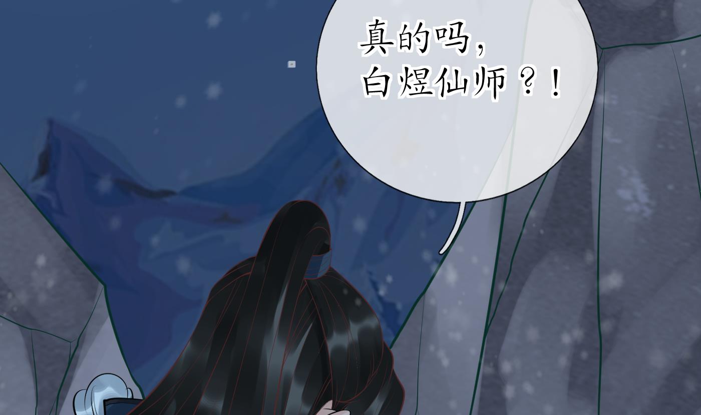 第105话 该叫师尊才对4
