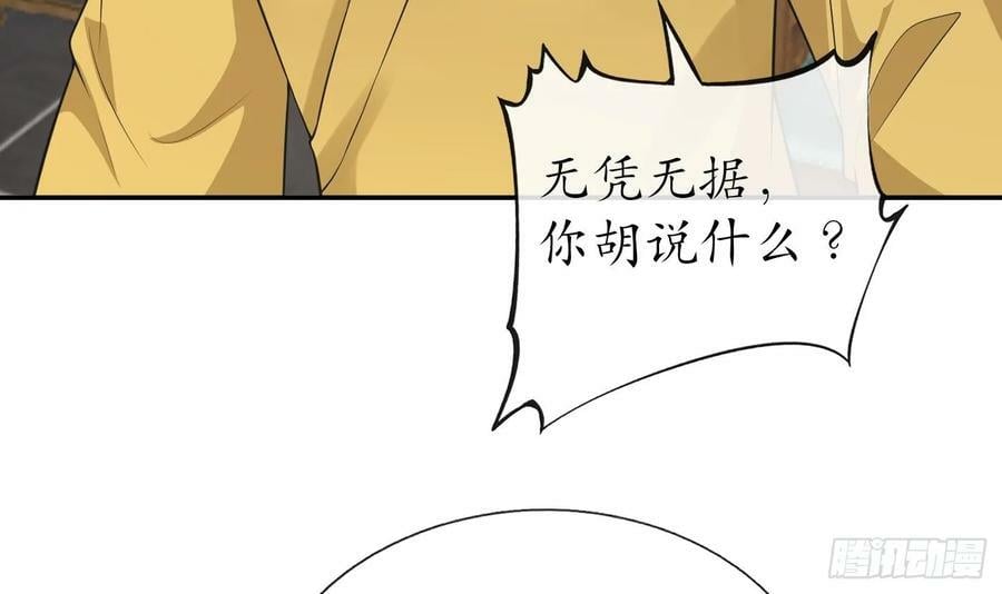 第145话 不配做我徒弟35