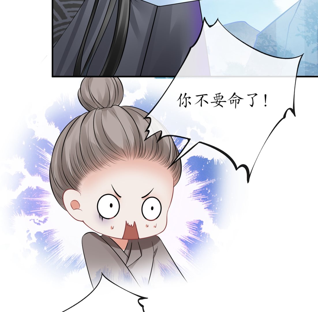 第16话 师尊，痛33