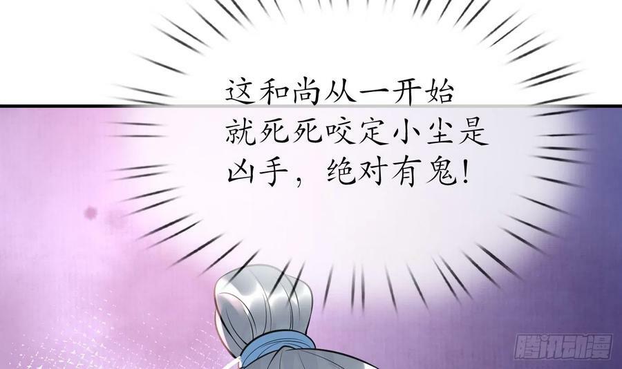 第137话 徒弟真好用14