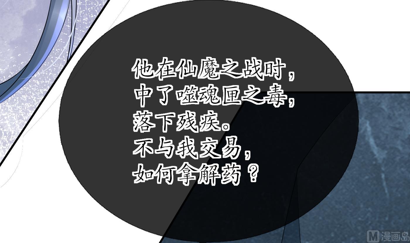 第102话 他是魔魂50