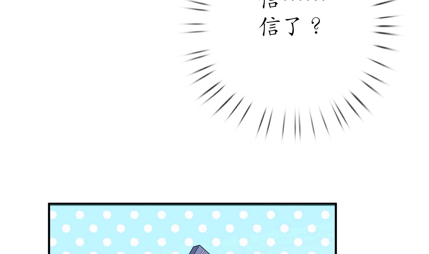 第84话 怕你们心存邪念73