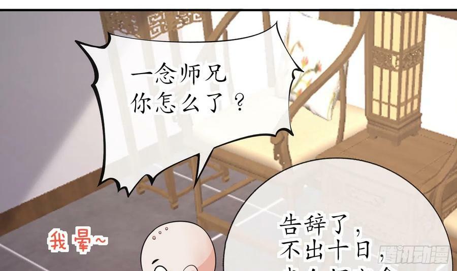 第137话 徒弟真好用50