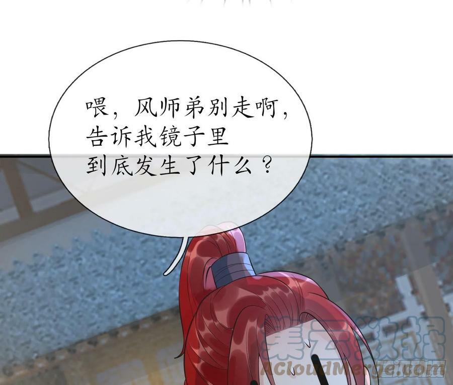 第144话 被男人调戏54