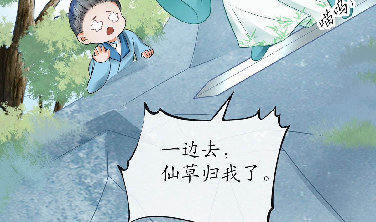 第14话 乖，叫师尊69