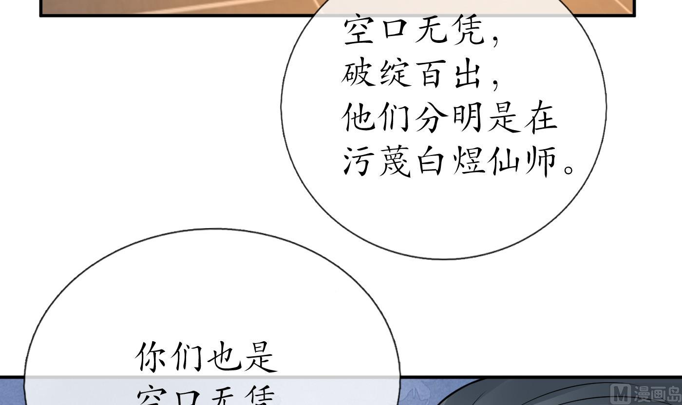 第44话 感情升温？29