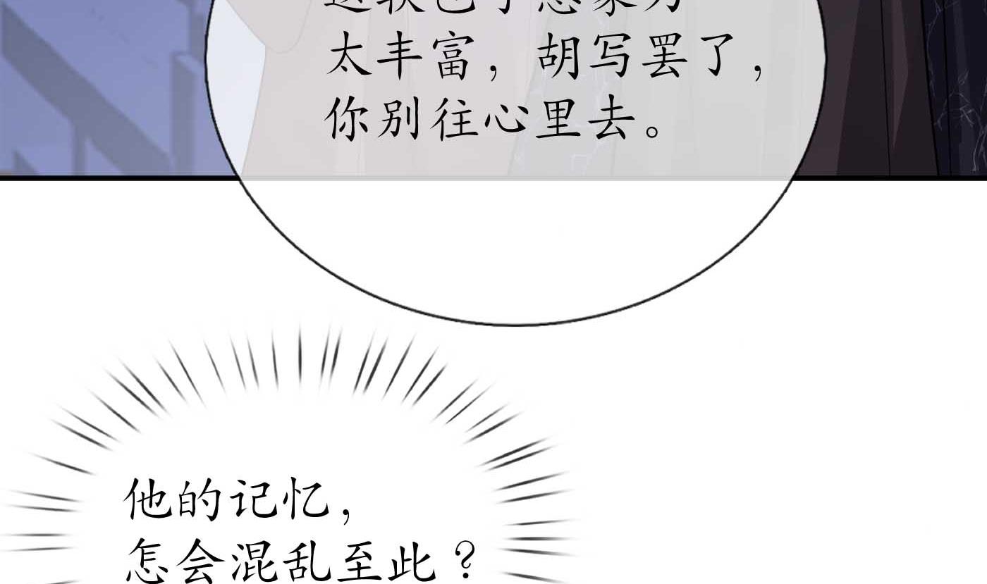 第113话 看见了白煜仙师7