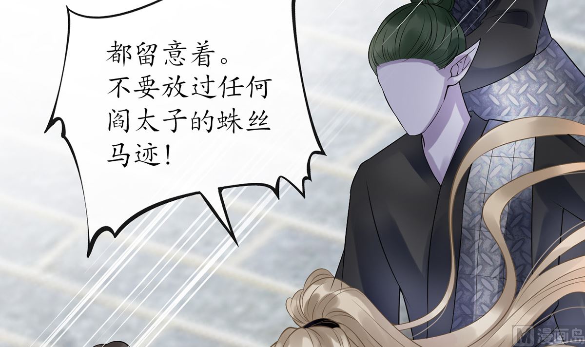 第6话 对渣攻下手65