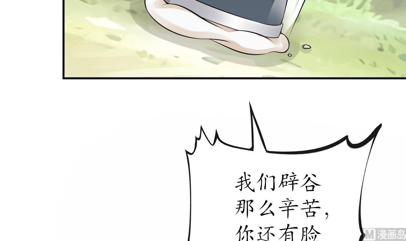 第34话 再次的亲昵20