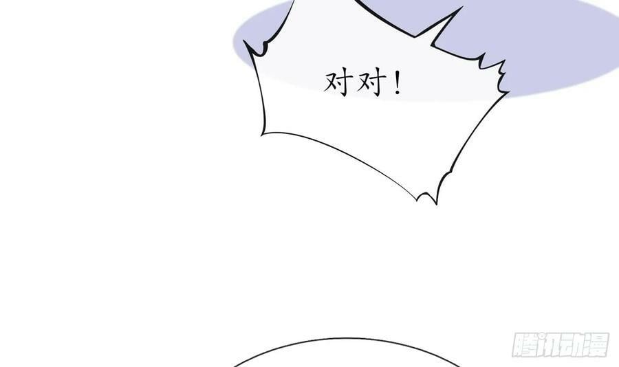 第149话 请和弟子成婚5