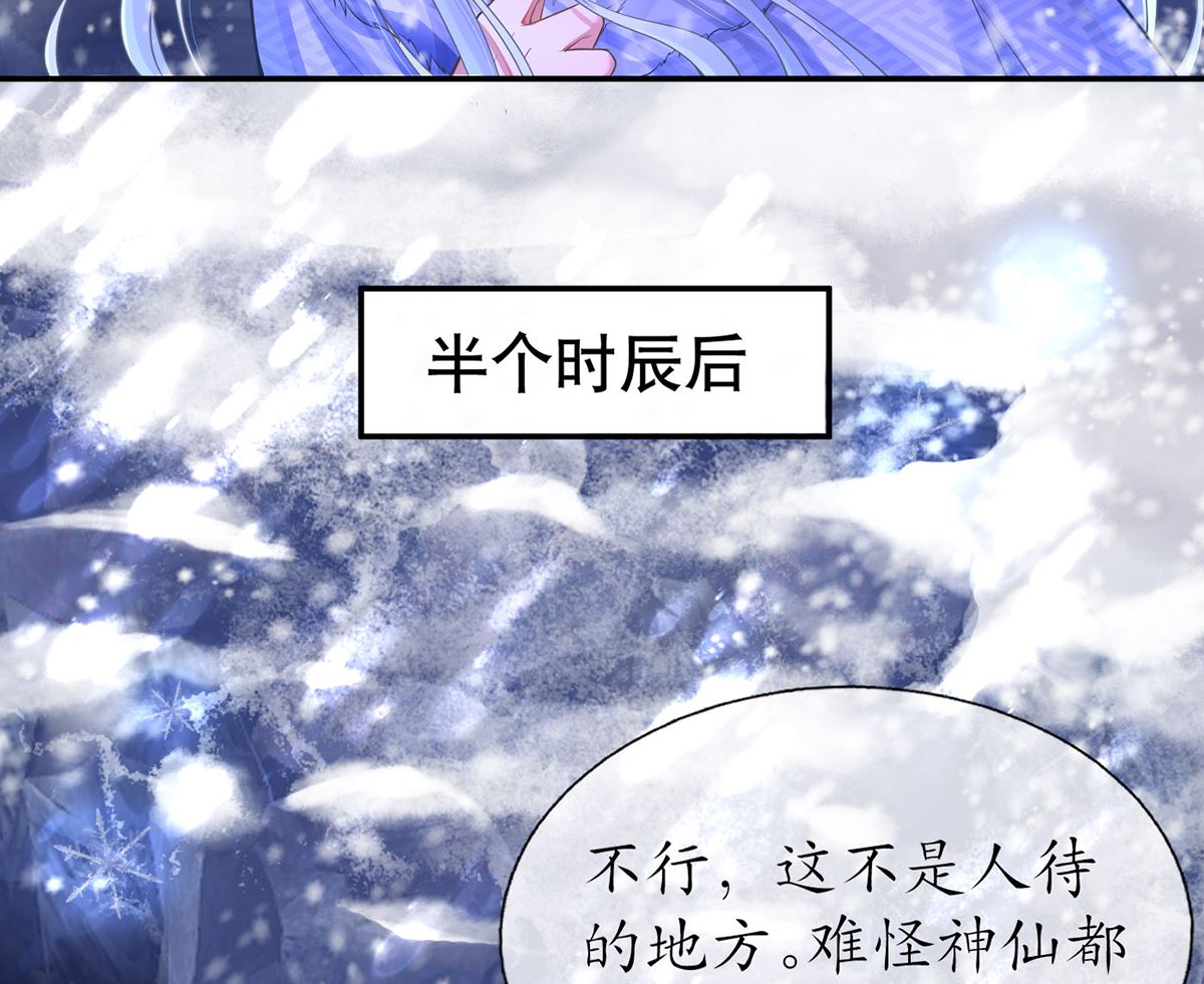 第2话 是你么，主角攻？37